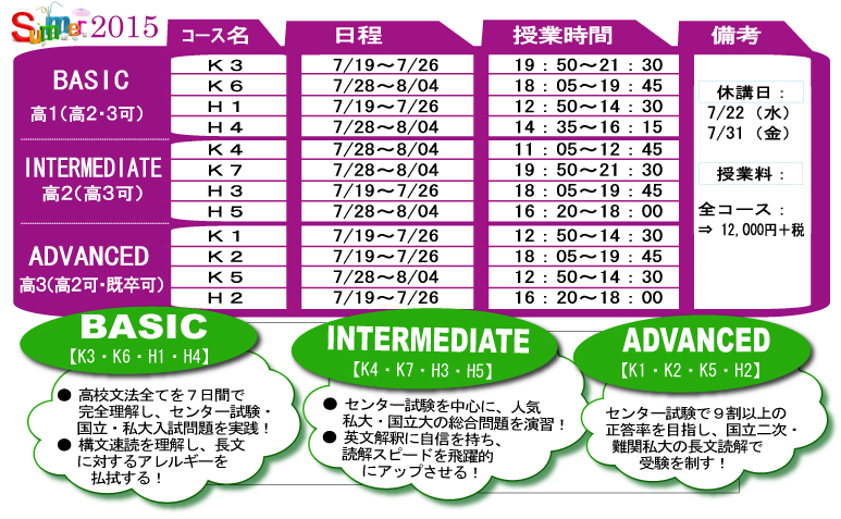 Summer_Schedule_Ko01