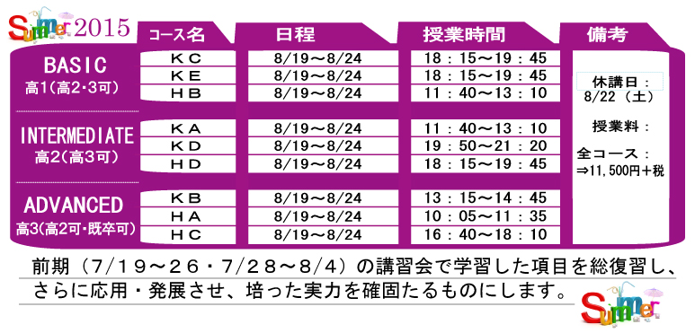 Summer_Schedule_Ko02