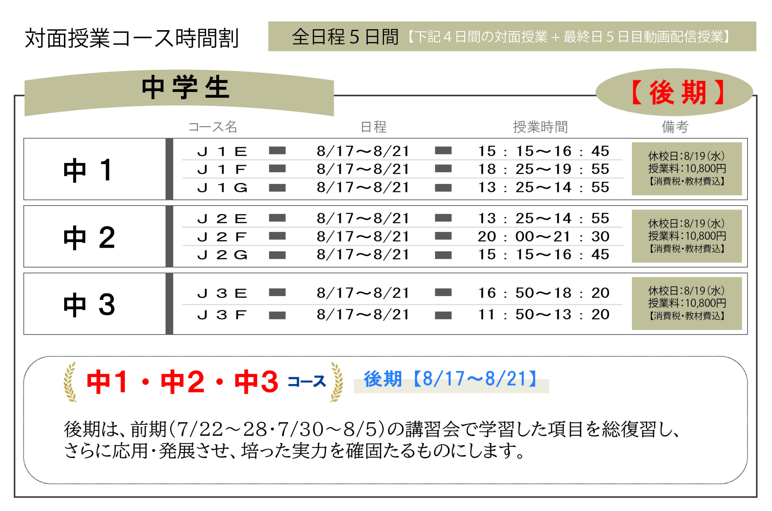 2026夏期講習→受付開始！ - ME外語学院 【英語専門塾】